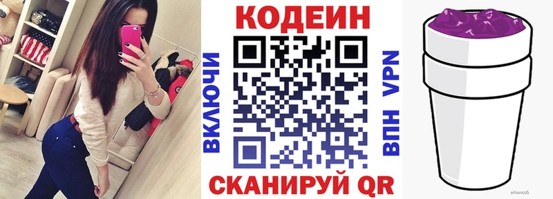 Codein напиток Lean (лин) Холм
