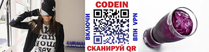 Кодеин напиток Lean (лин)  наркота  Холм 