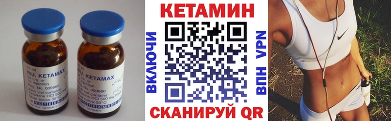 КЕТАМИН ketamine  сколько стоит  Холм 