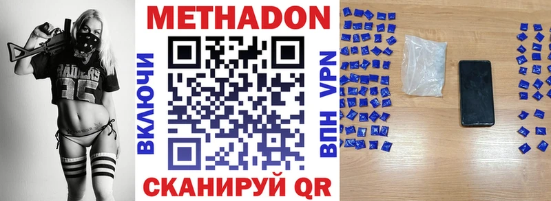 Метадон кристалл  Холм 
