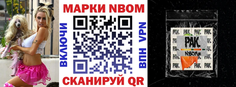 Марки 25I-NBOMe 1500мкг  где купить наркотик  Холм 